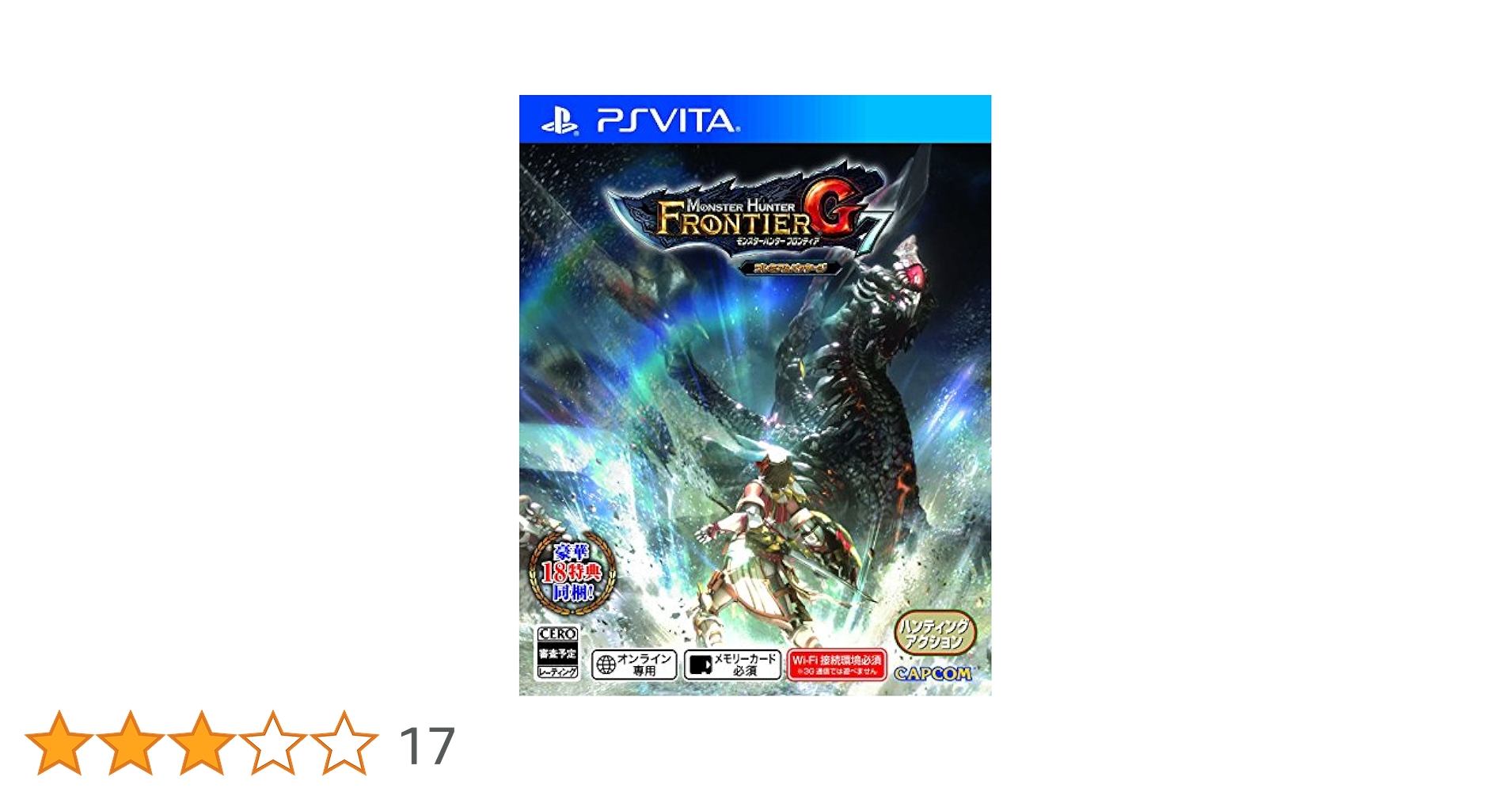 CAPCOM - 新品未開封のコレクターアイテム★モンスターハンター フロンティア 2,3,4,5 CAPCOM - 新品未開封のコレクターアイテム☆モンスターハンター